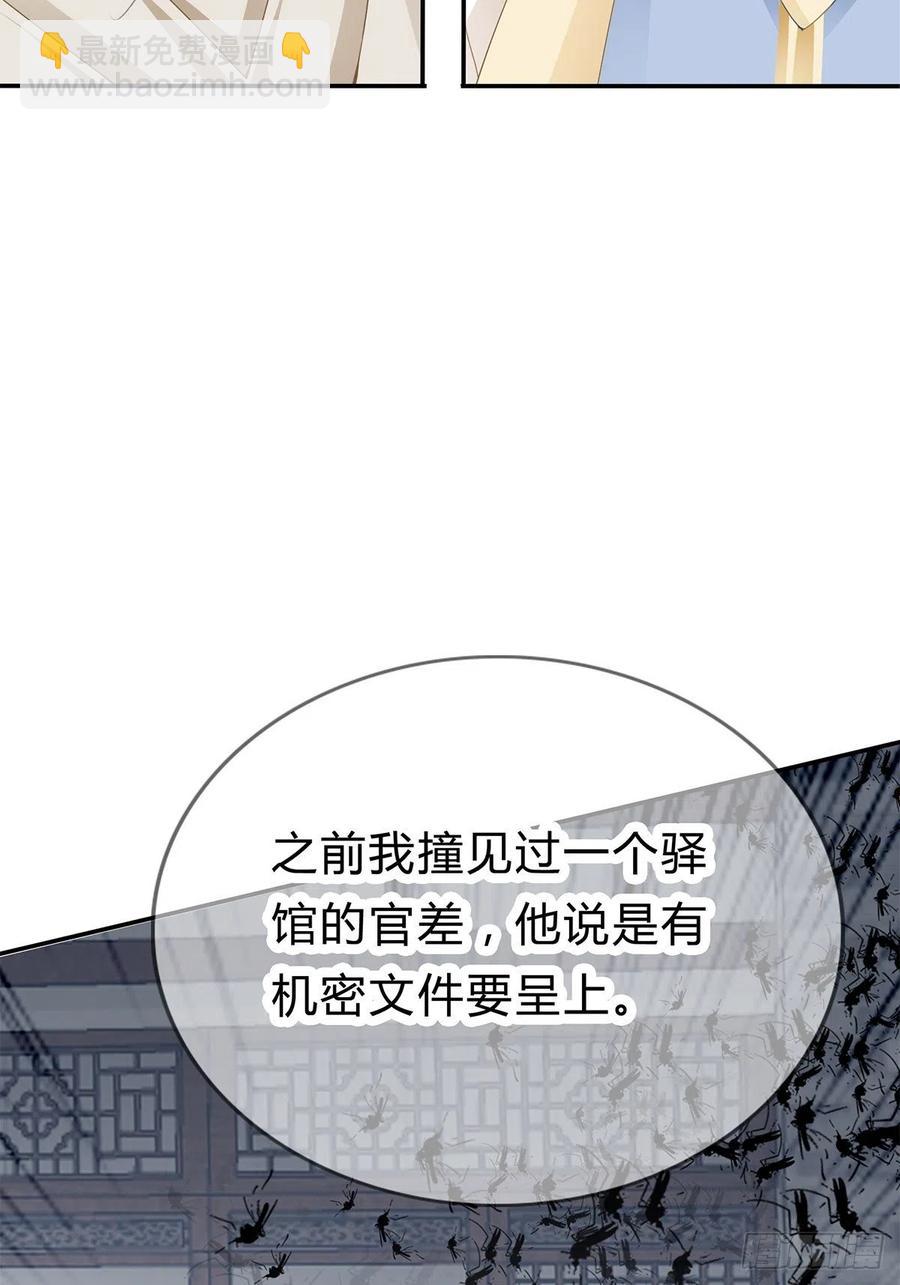险些遇险-第85话