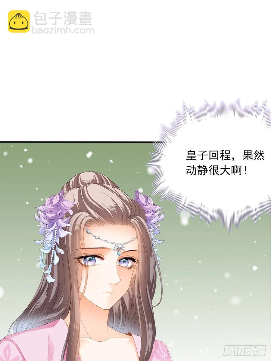 险些遇险-第85话