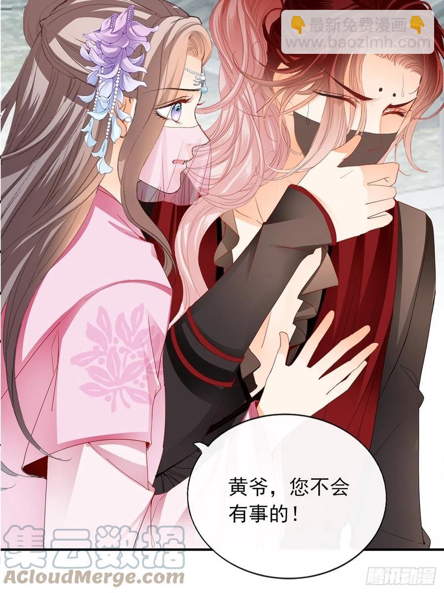 你我若能早相遇-第87话