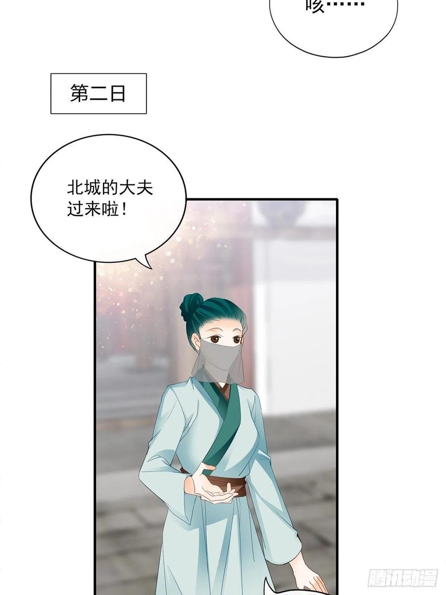 你我若能早相遇-第87话