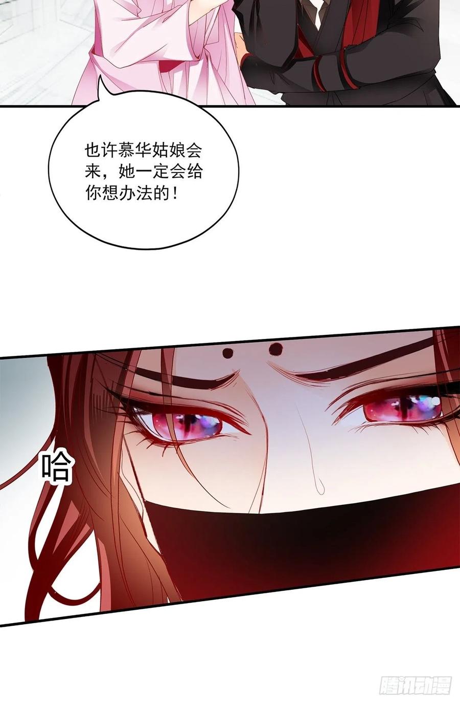 你我若能早相遇-第87话