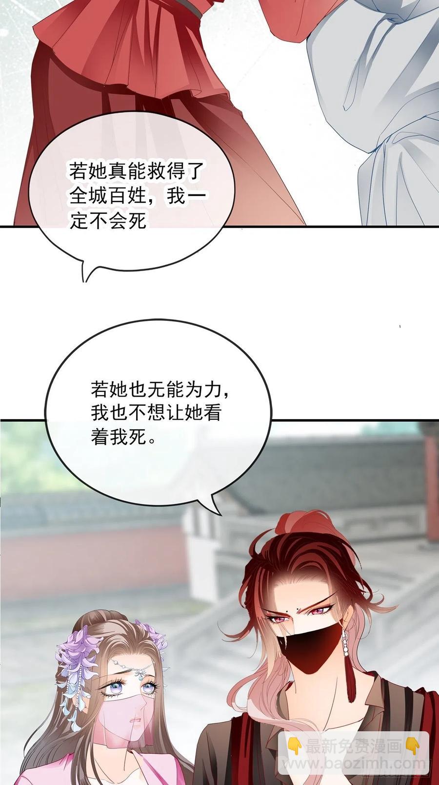 你我若能早相遇-第87话
