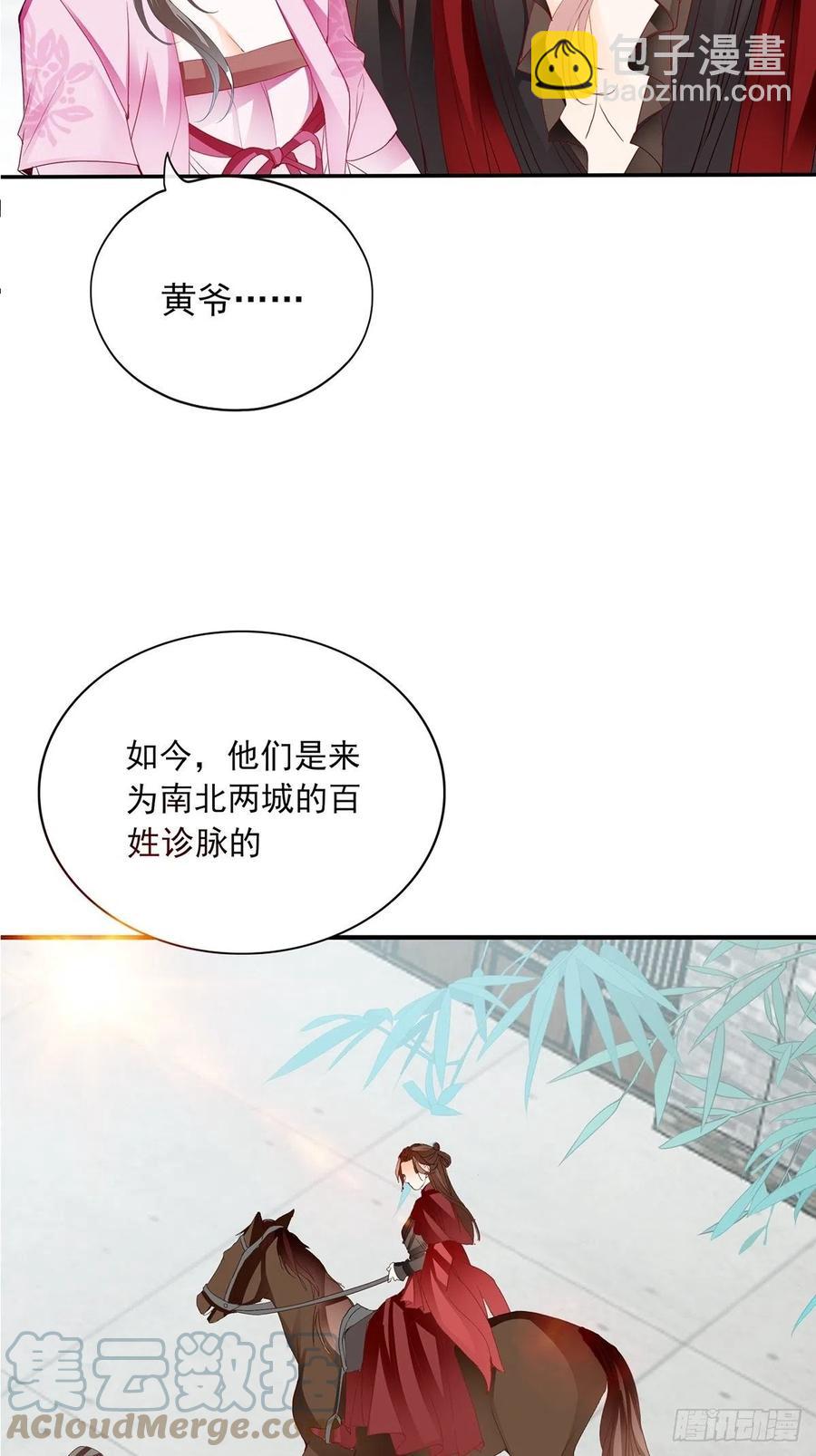 你我若能早相遇-第87话