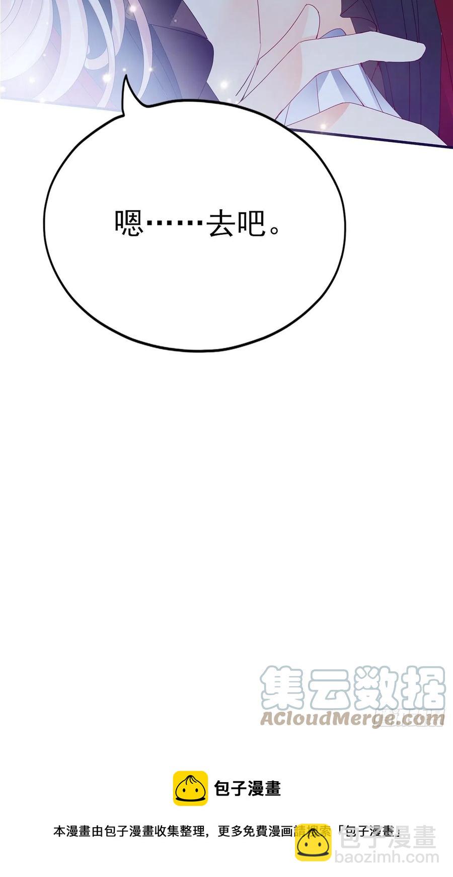 你我若能早相遇-第87话