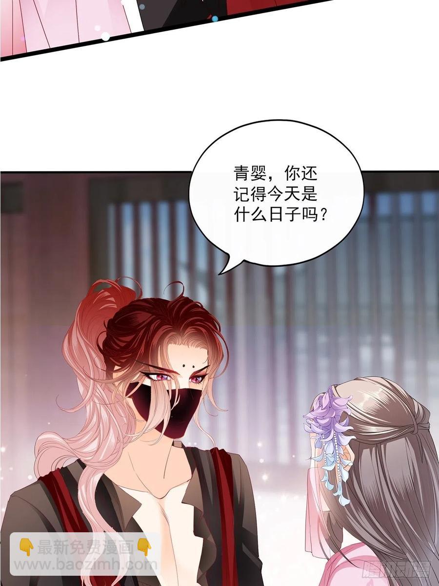 你我若能早相遇-第87话