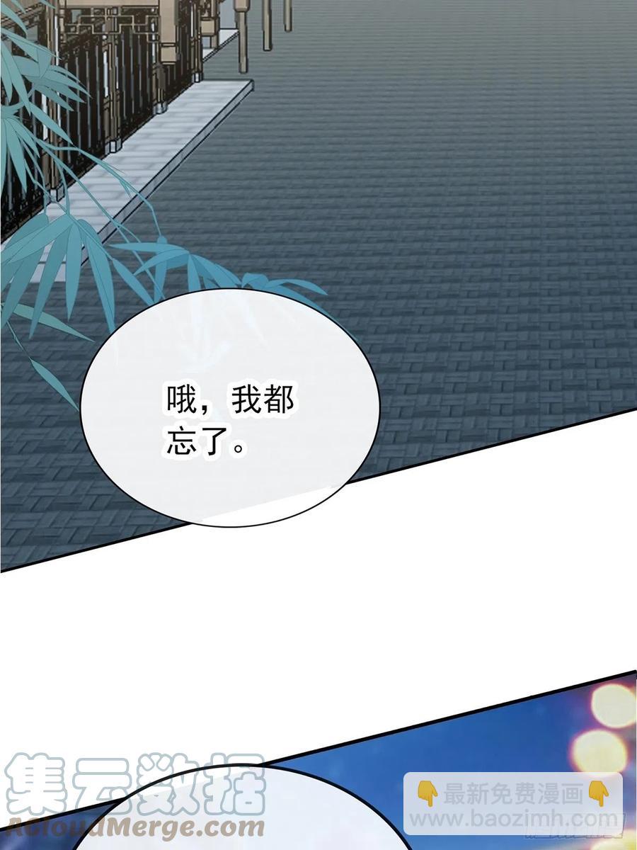 你我若能早相遇-第87话