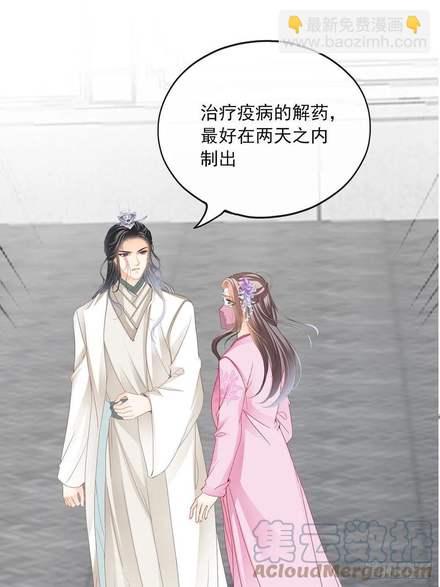 共浴-第89话
