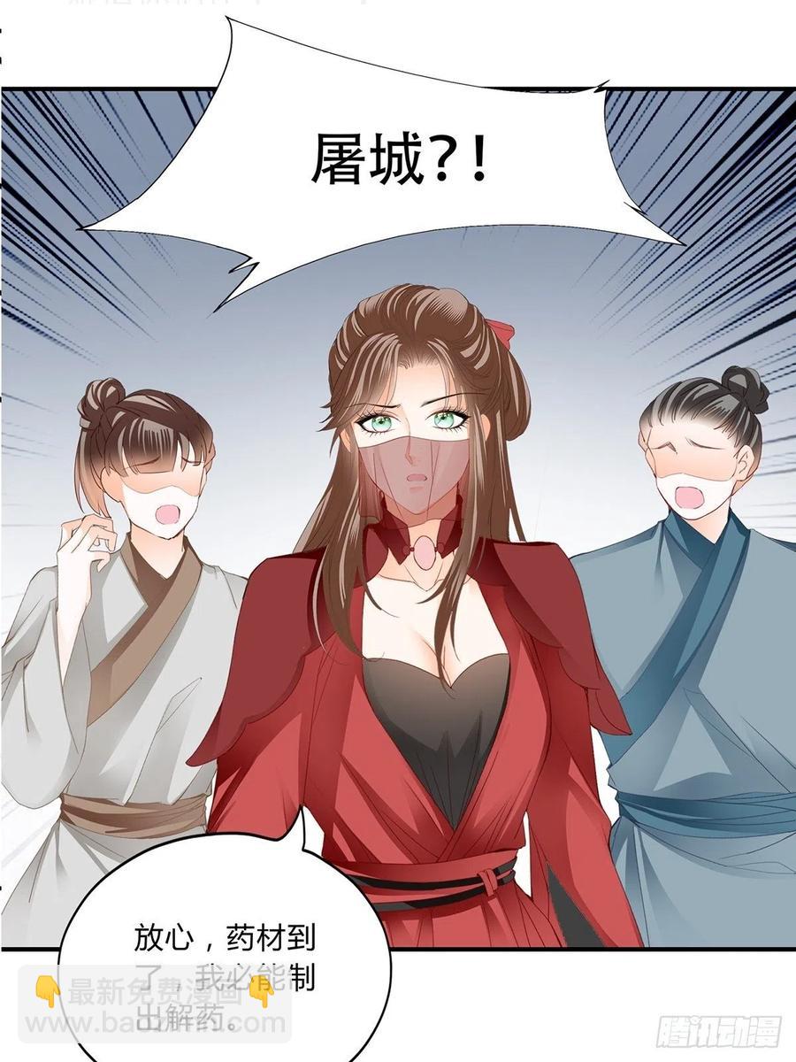 共浴-第89话