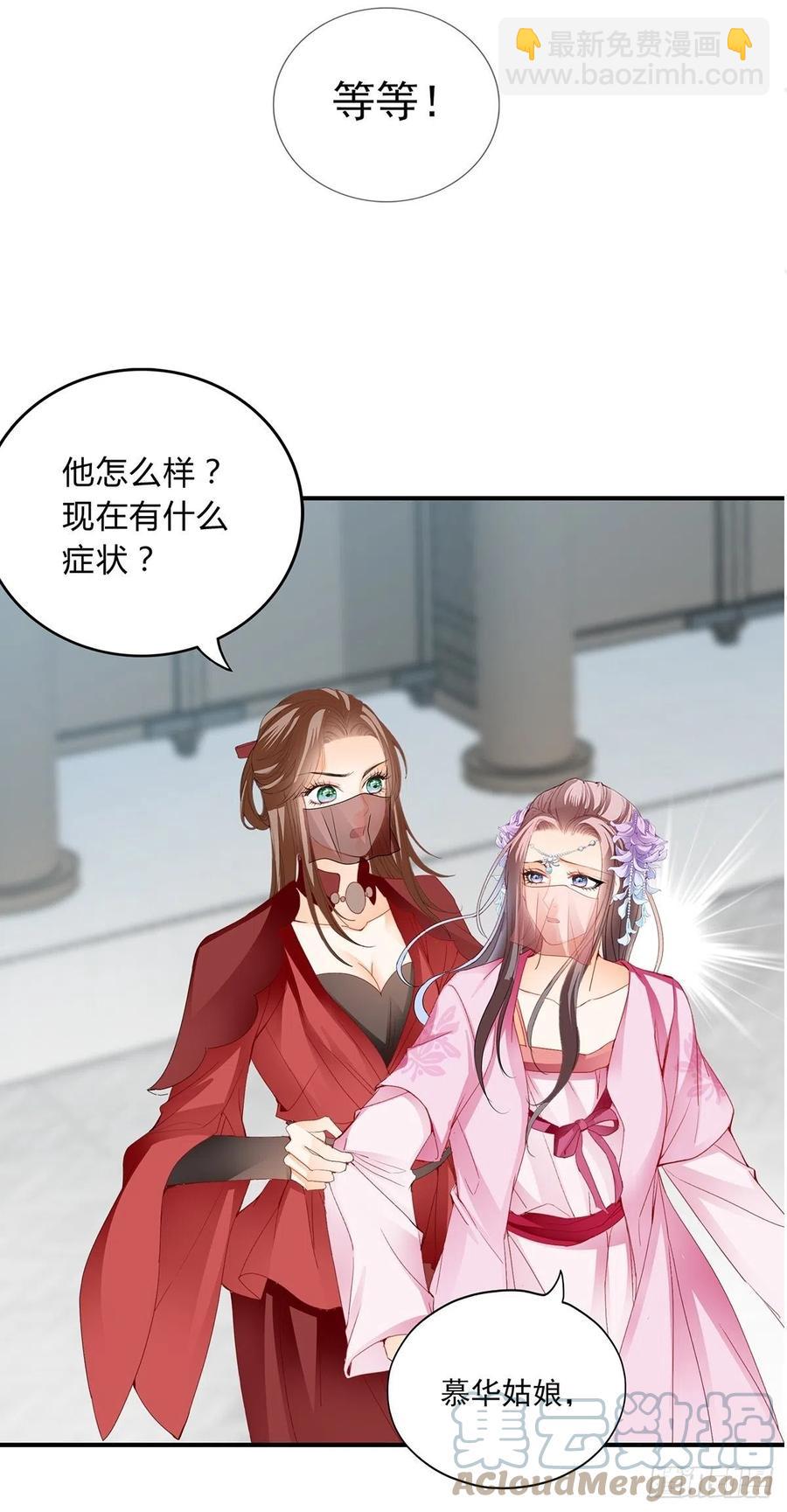 共浴-第89话