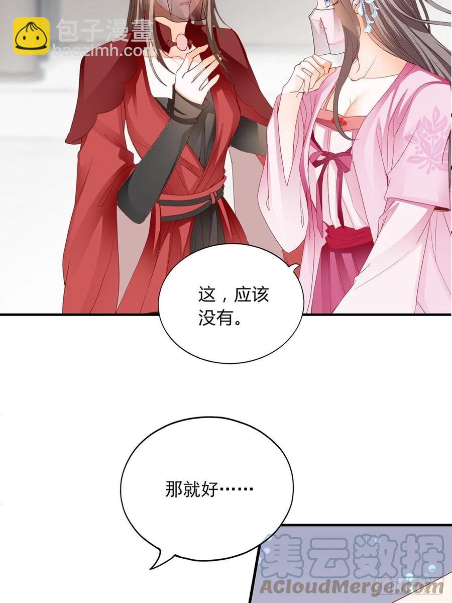 共浴-第89话