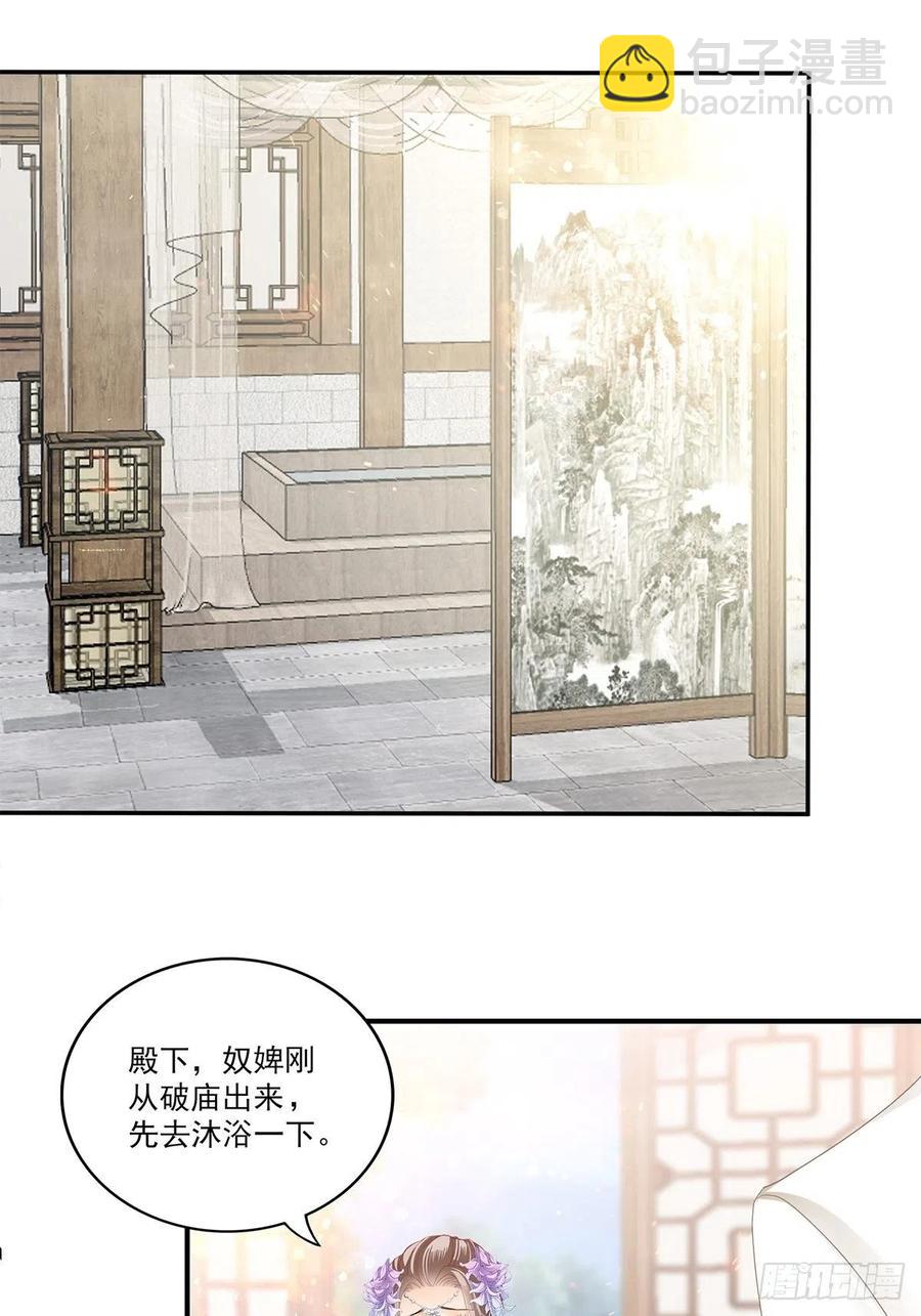 共浴-第89话