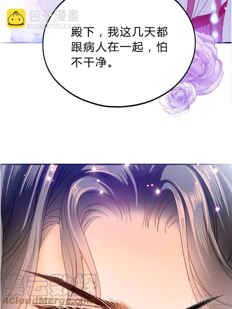 共浴-第89话