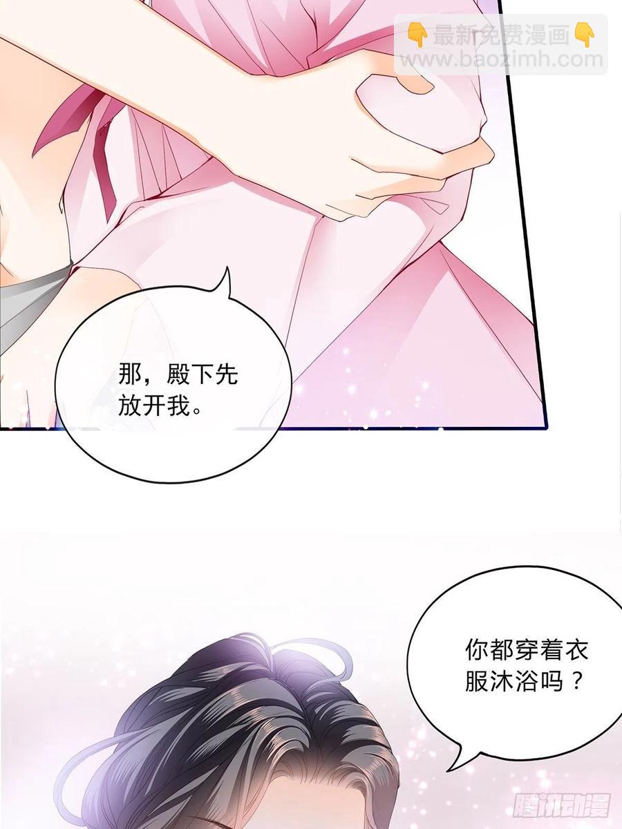 共浴-第89话