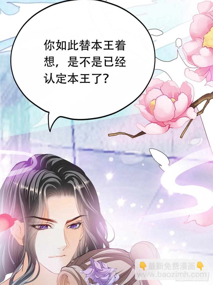 共浴-第89话
