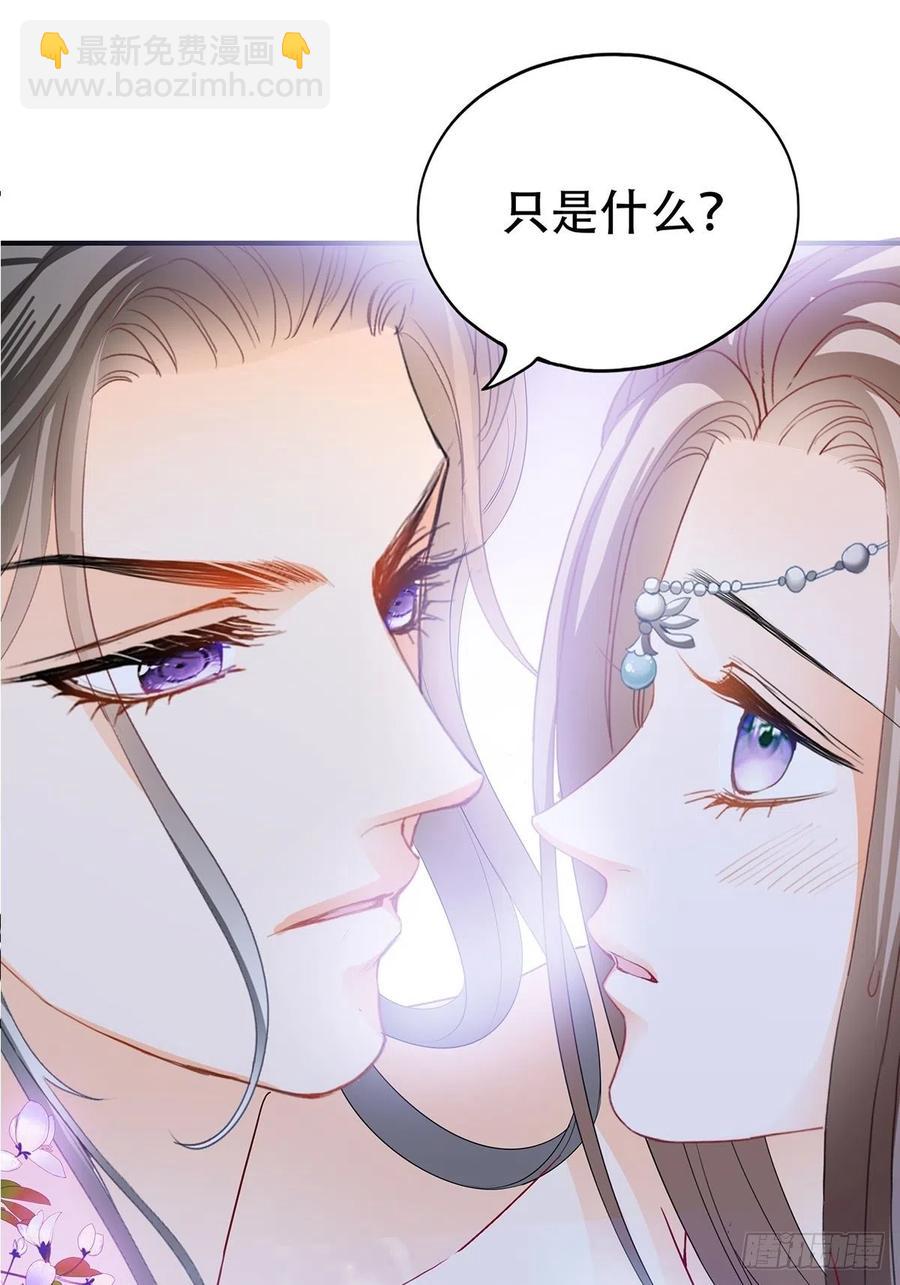 共浴-第89话