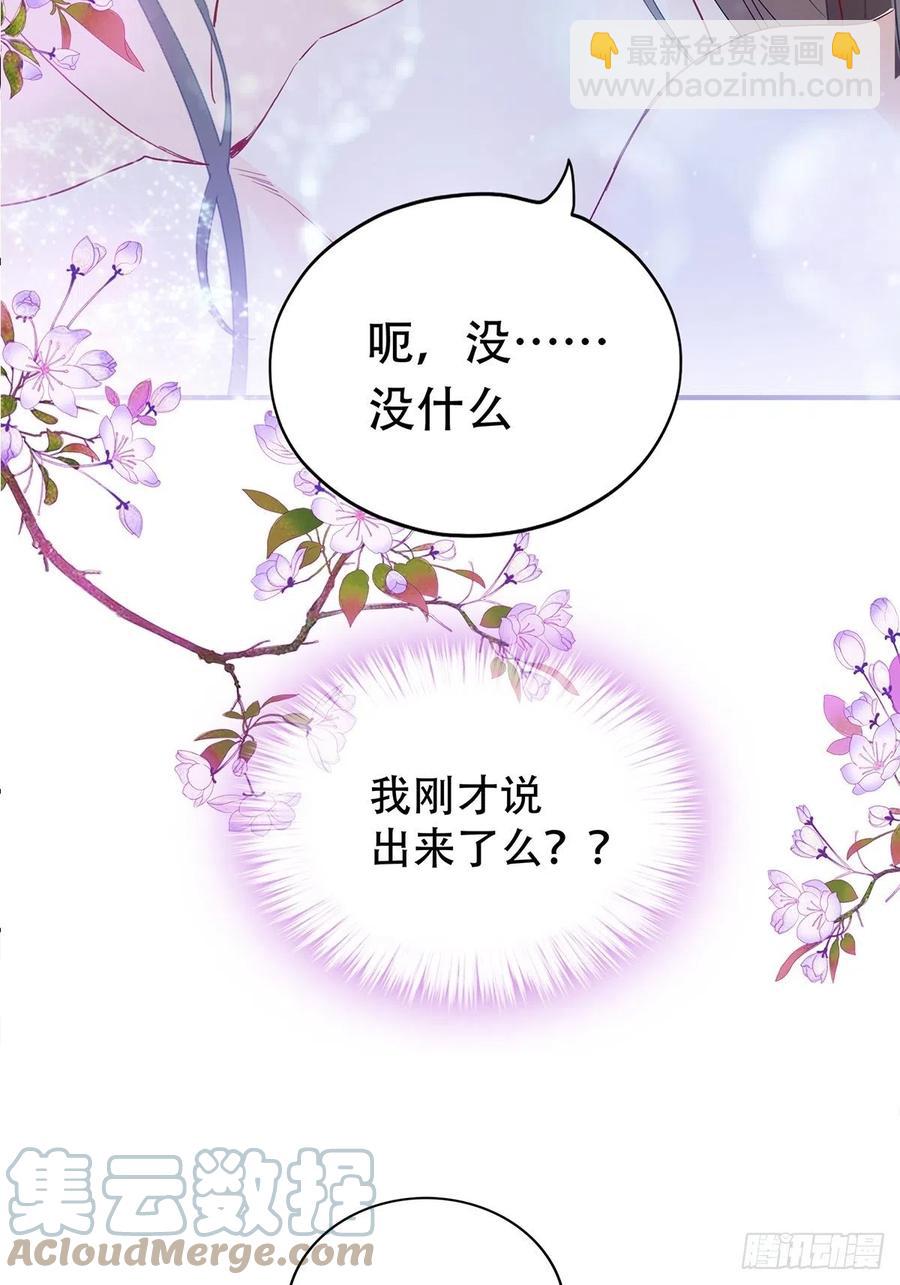 共浴-第89话