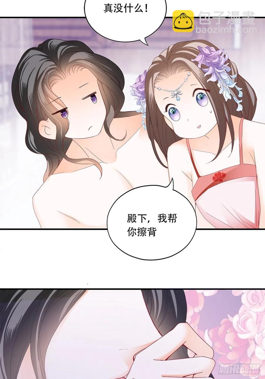 共浴-第89话