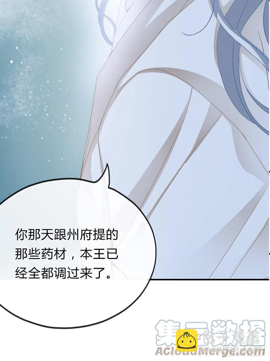 共浴-第89话