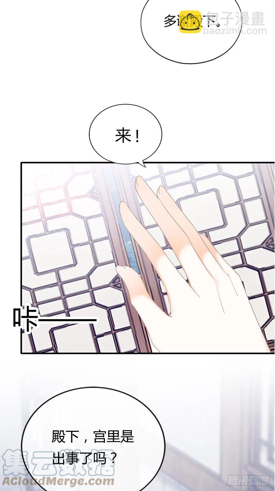 你我一同归-第91话