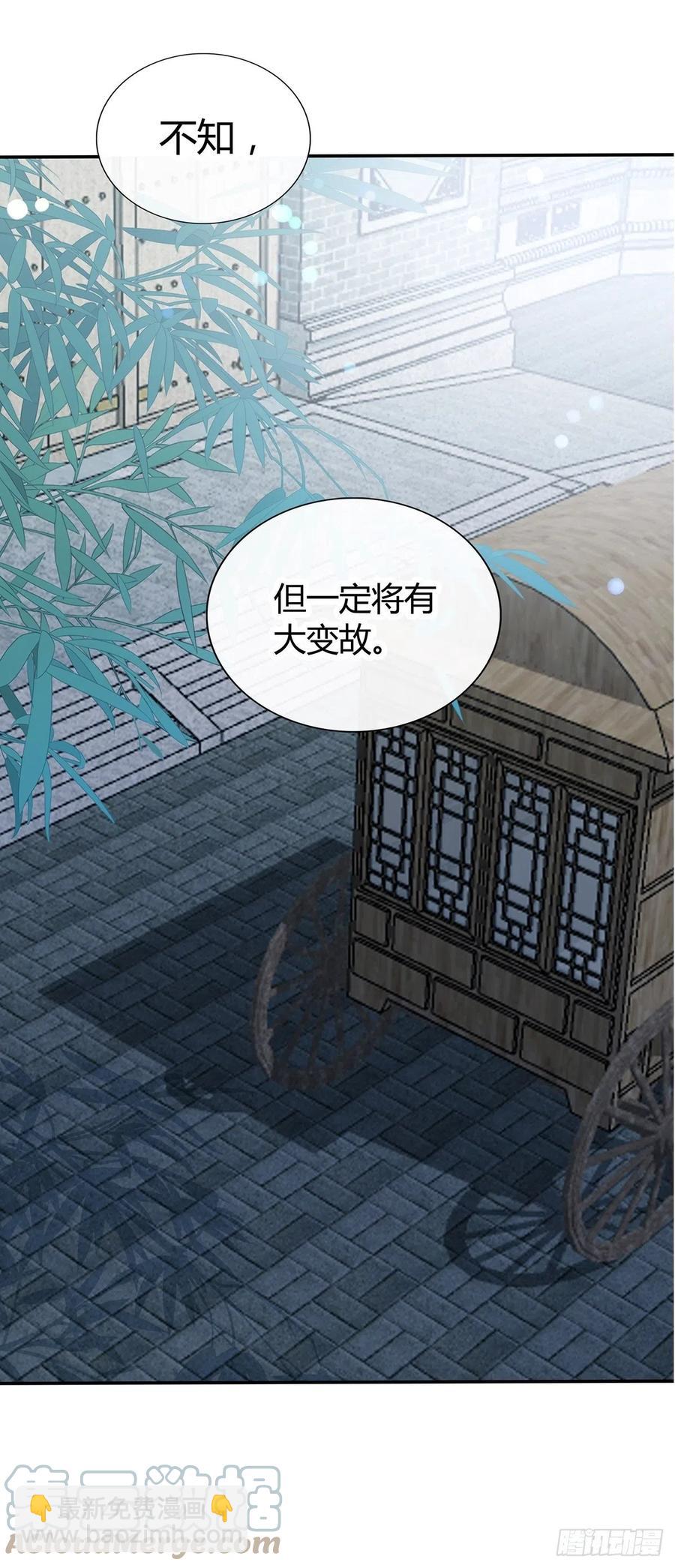 你我一同归-第91话