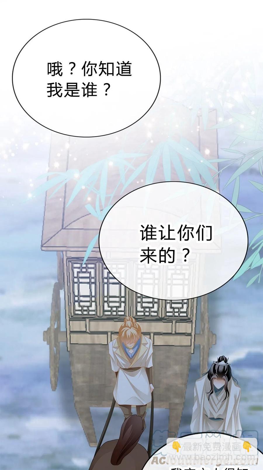 你我一同归-第91话