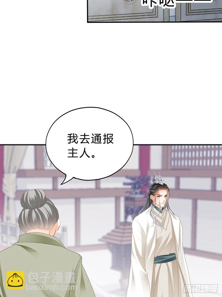 你我一同归-第91话