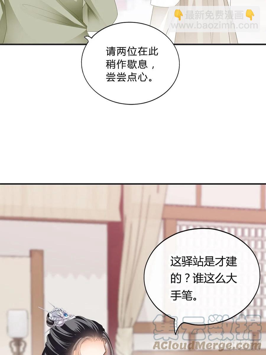 你我一同归-第91话