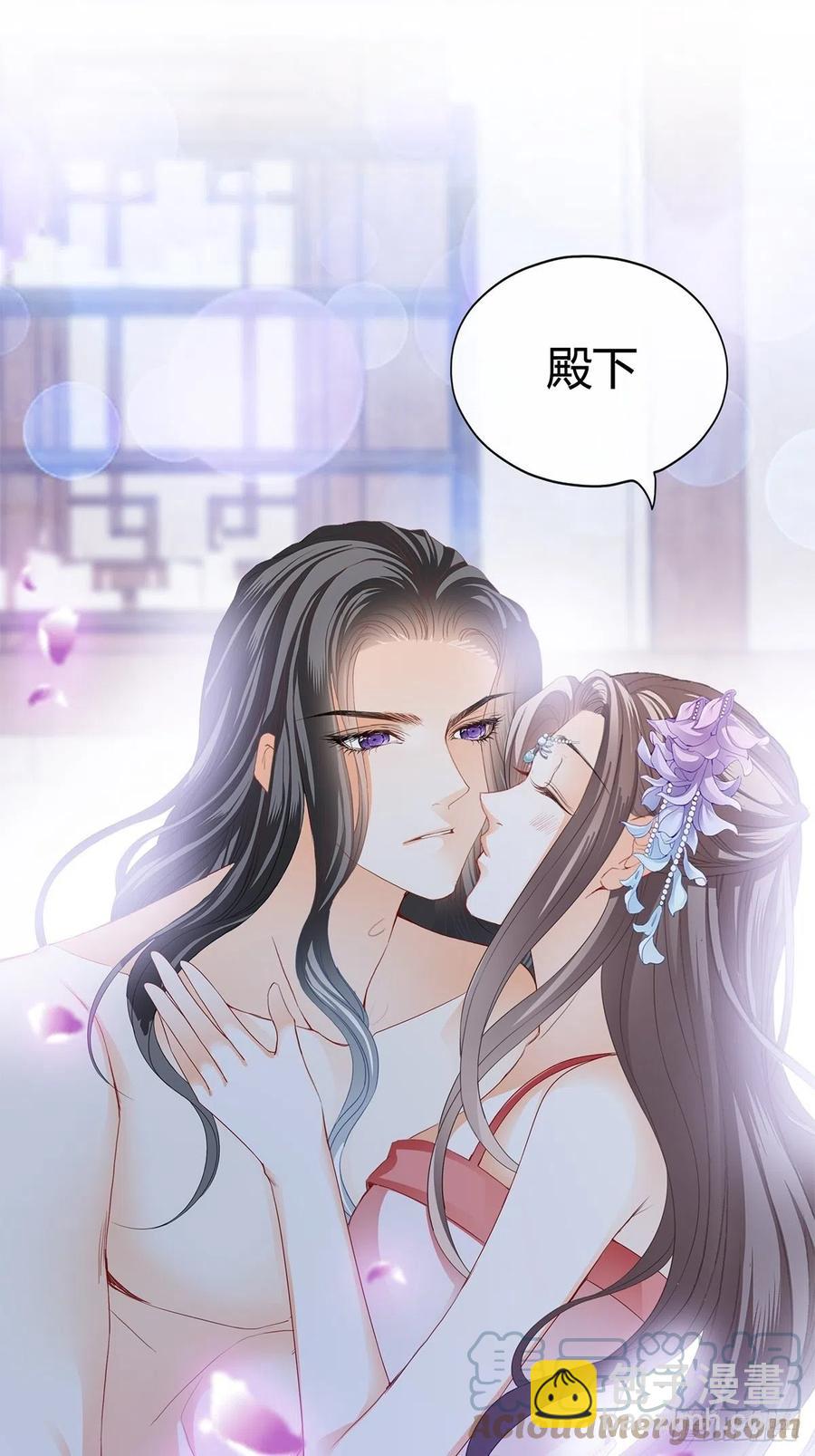你我一同归-第91话