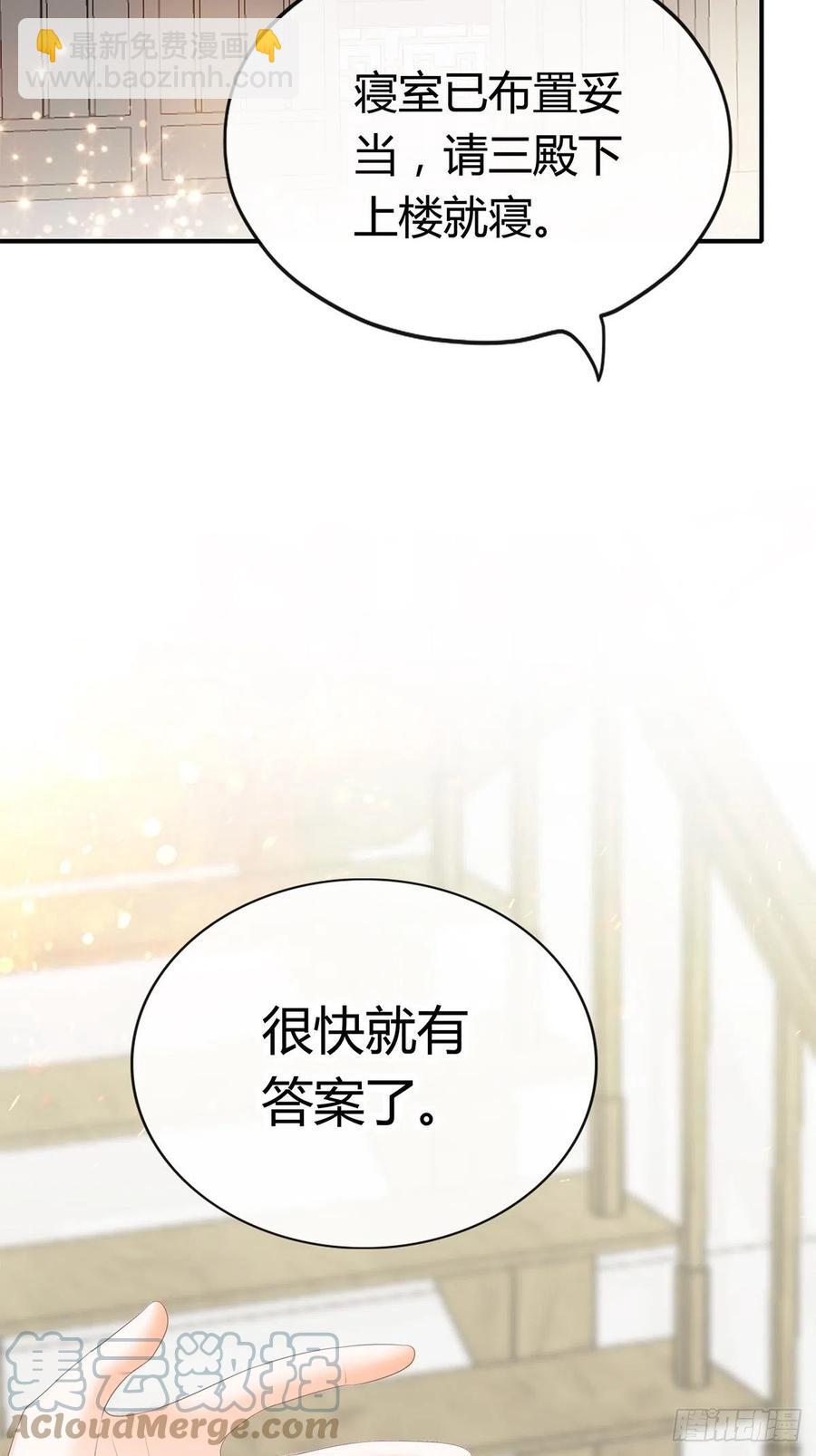 你我一同归-第91话