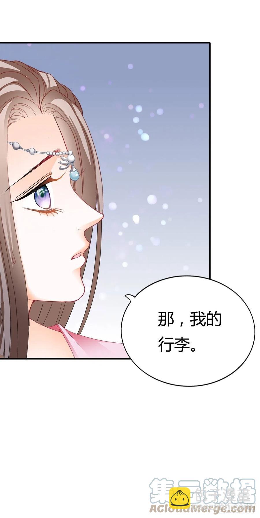 你我一同归-第91话