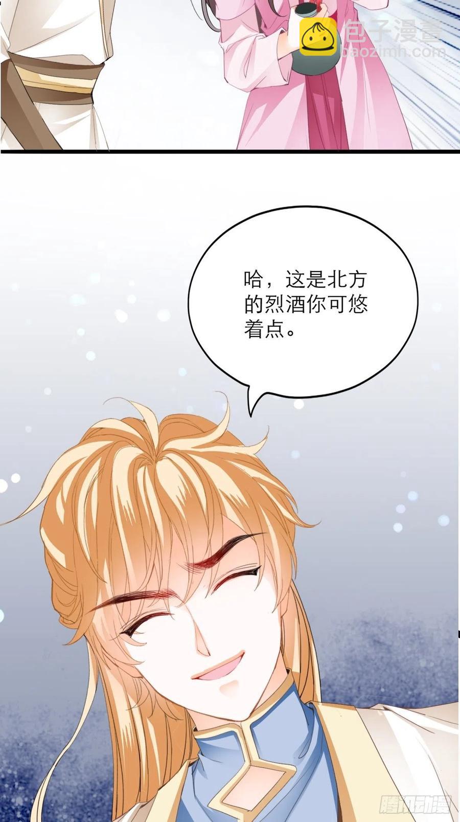 只与你温存-第93话