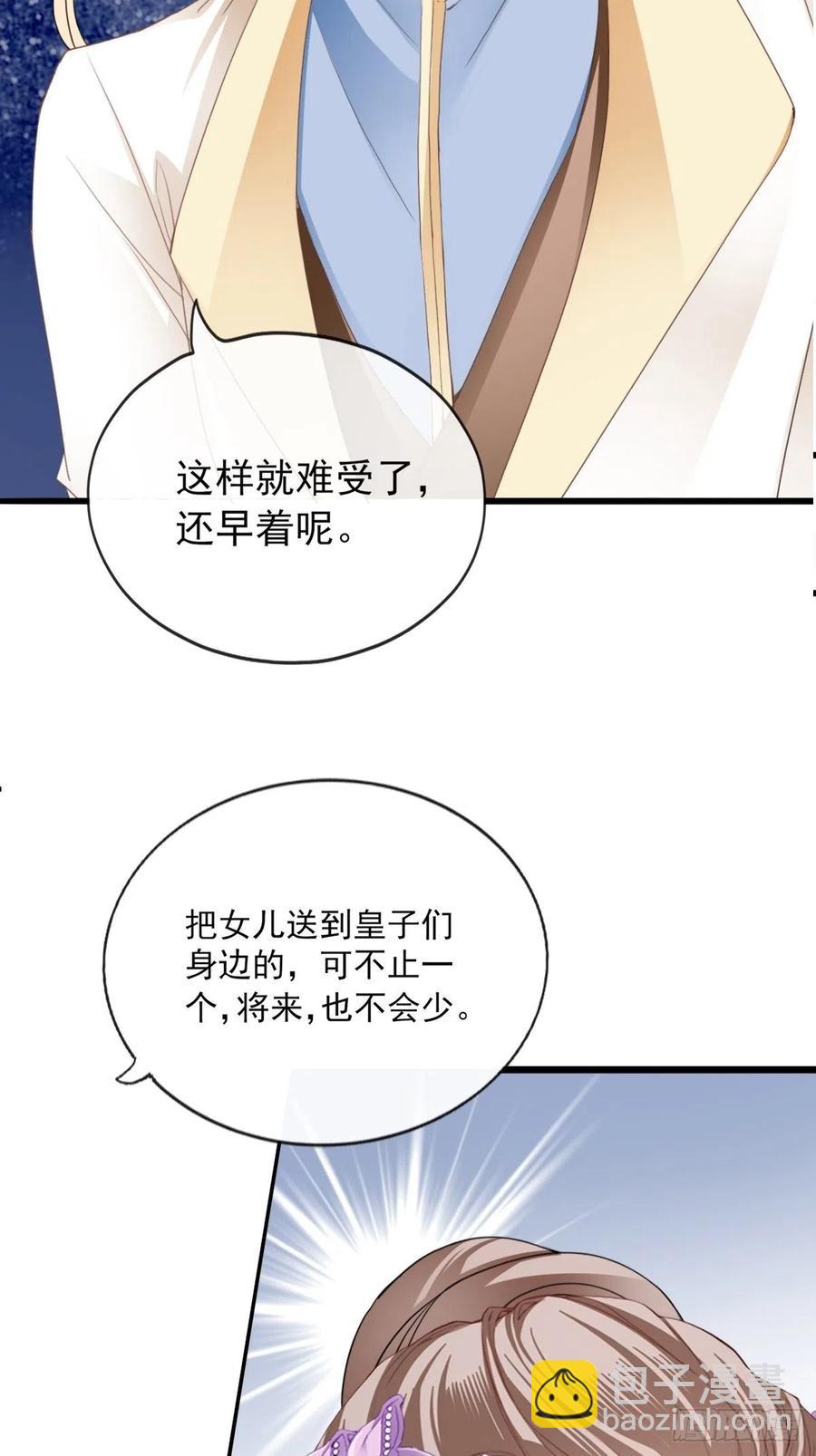 只与你温存-第93话