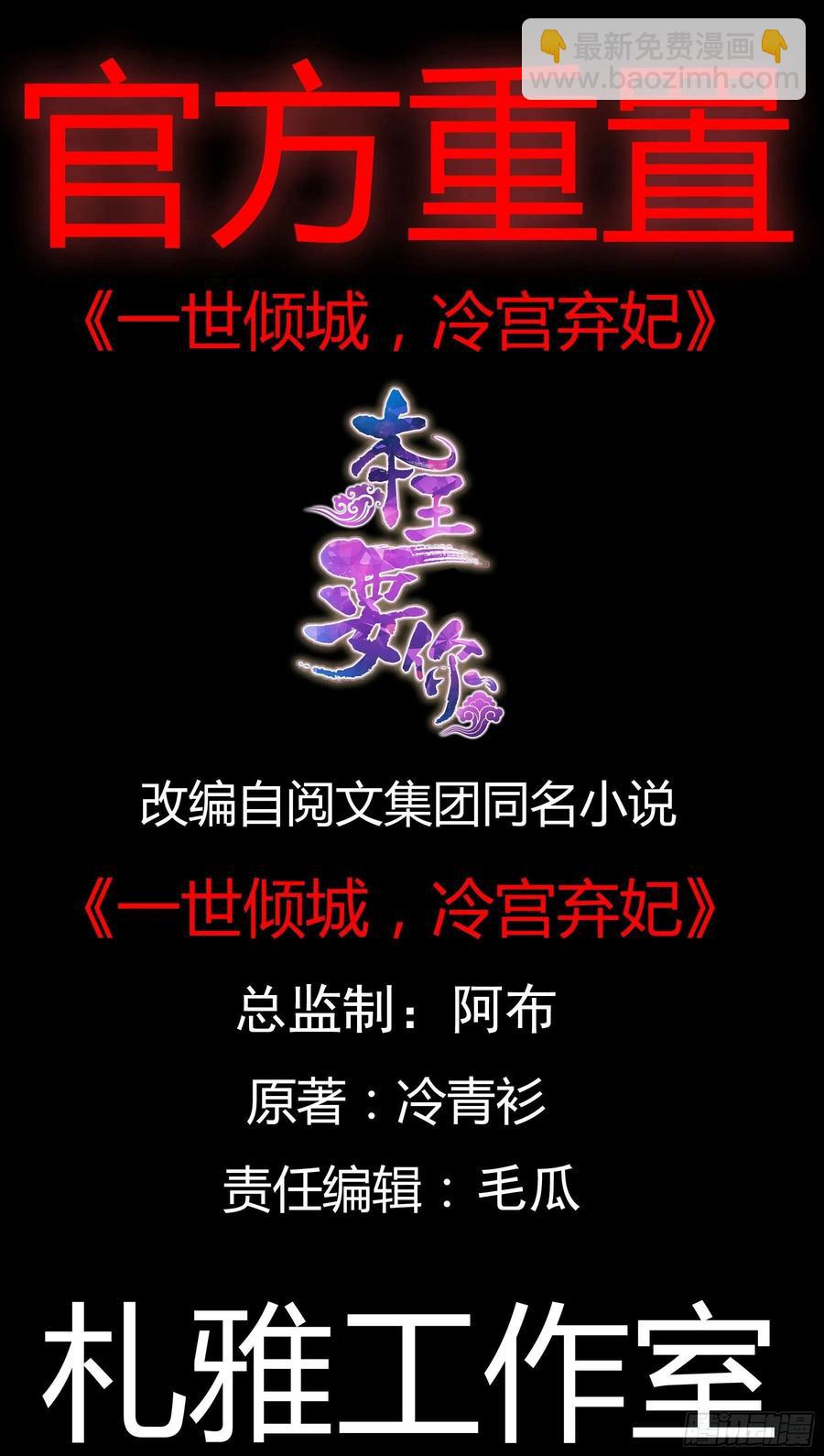 只与你温存-第93话