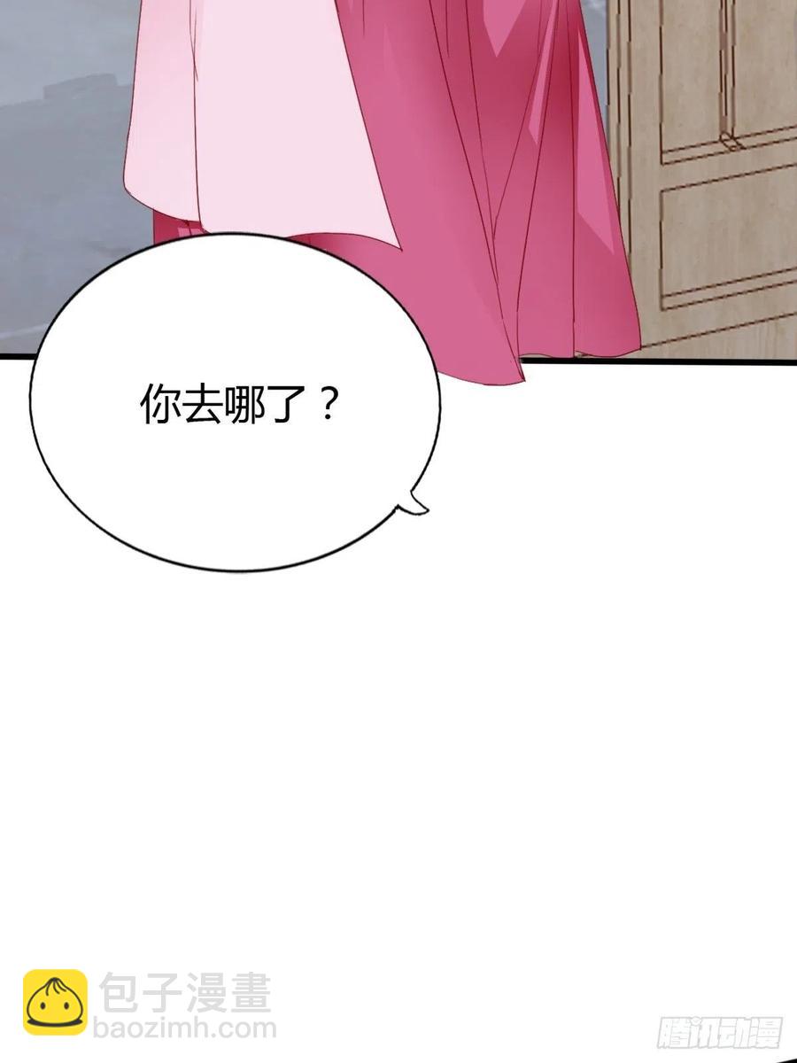 只与你温存-第93话