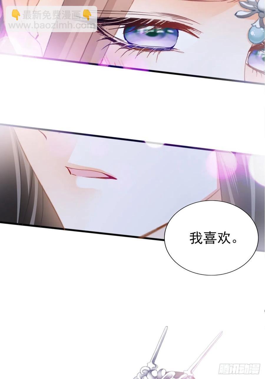 只与你温存-第93话
