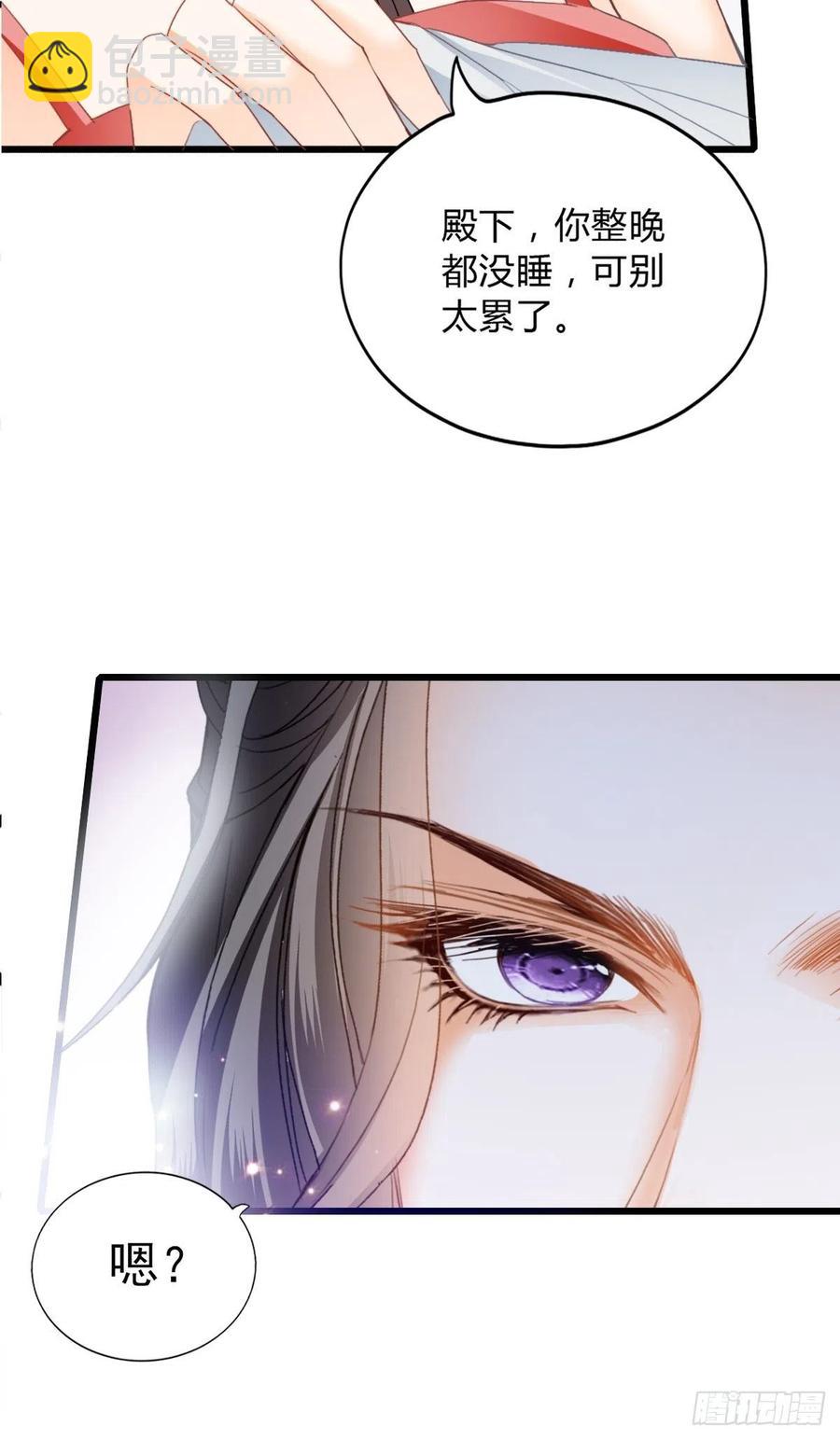 愿得一人心-第95话