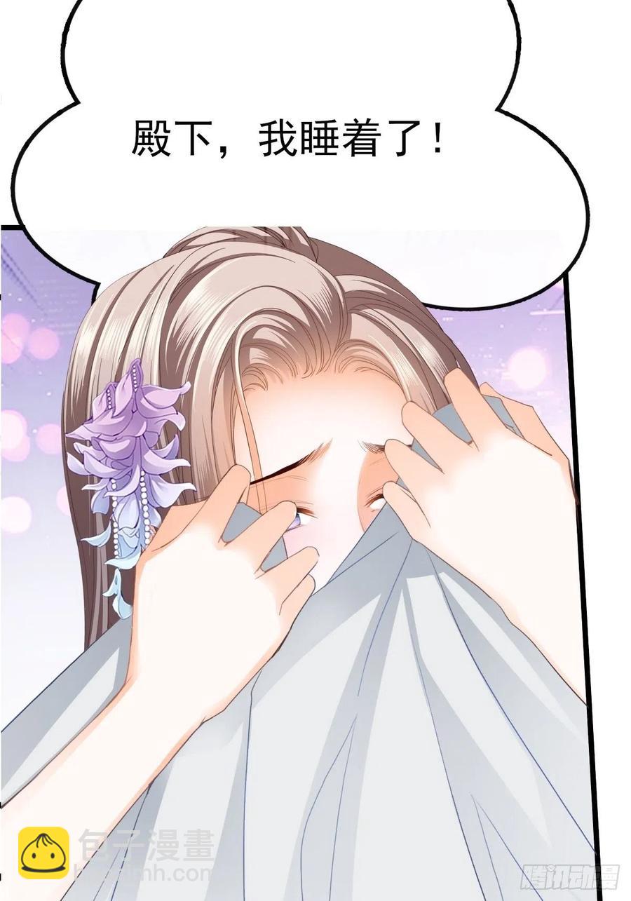 愿得一人心-第95话