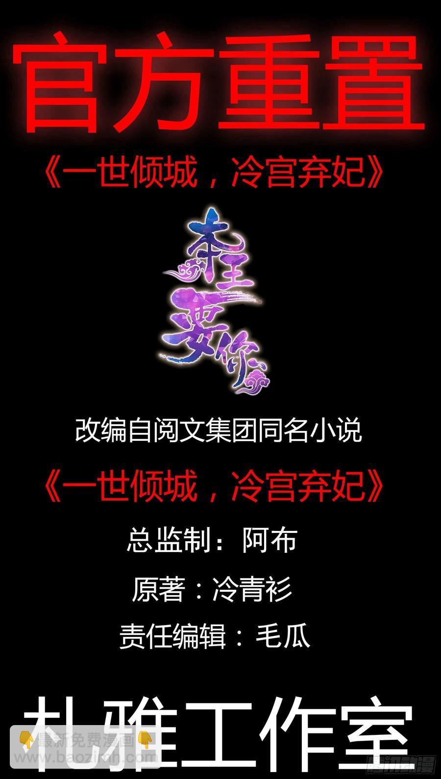 愿得一人心-第95话