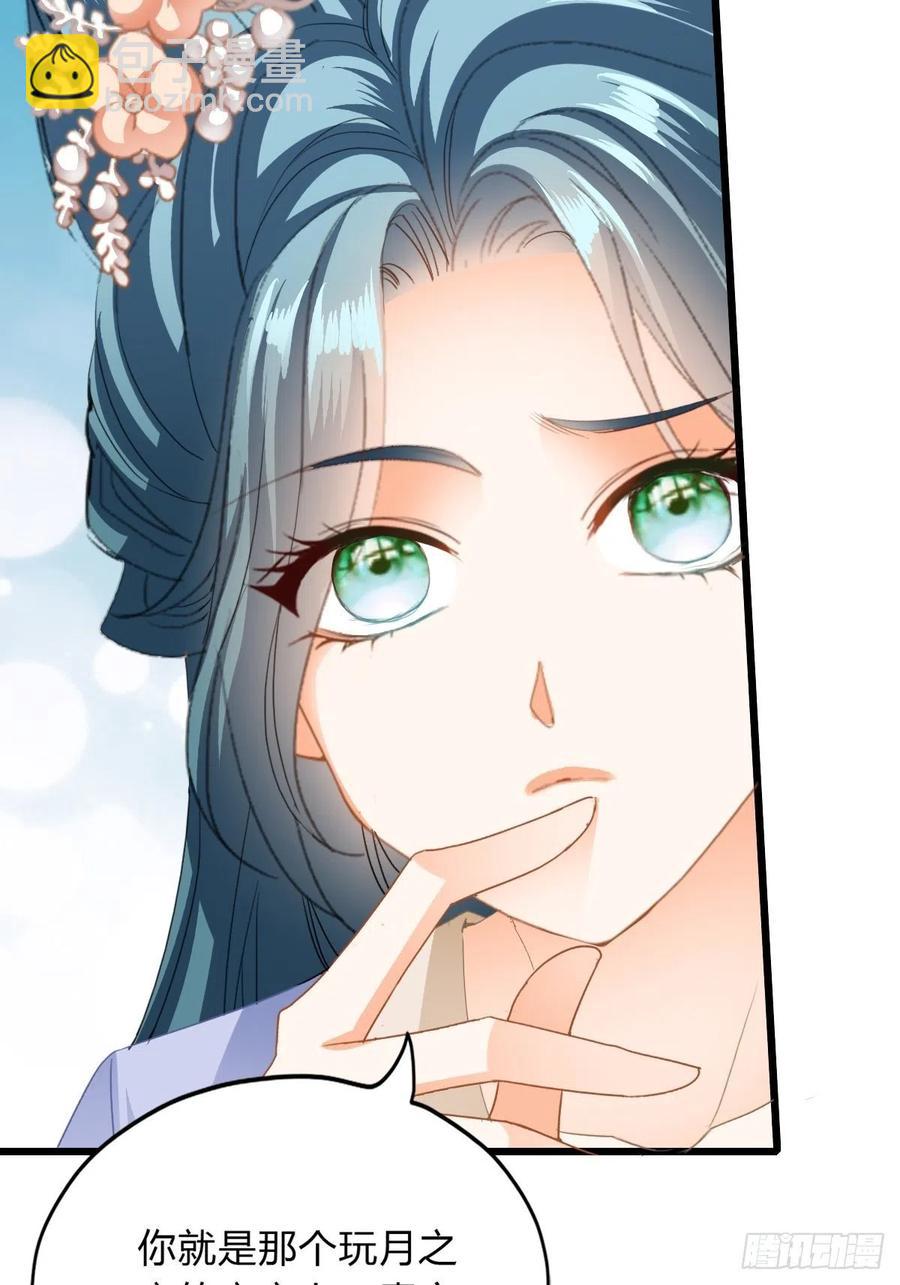 愿得一人心-第95话