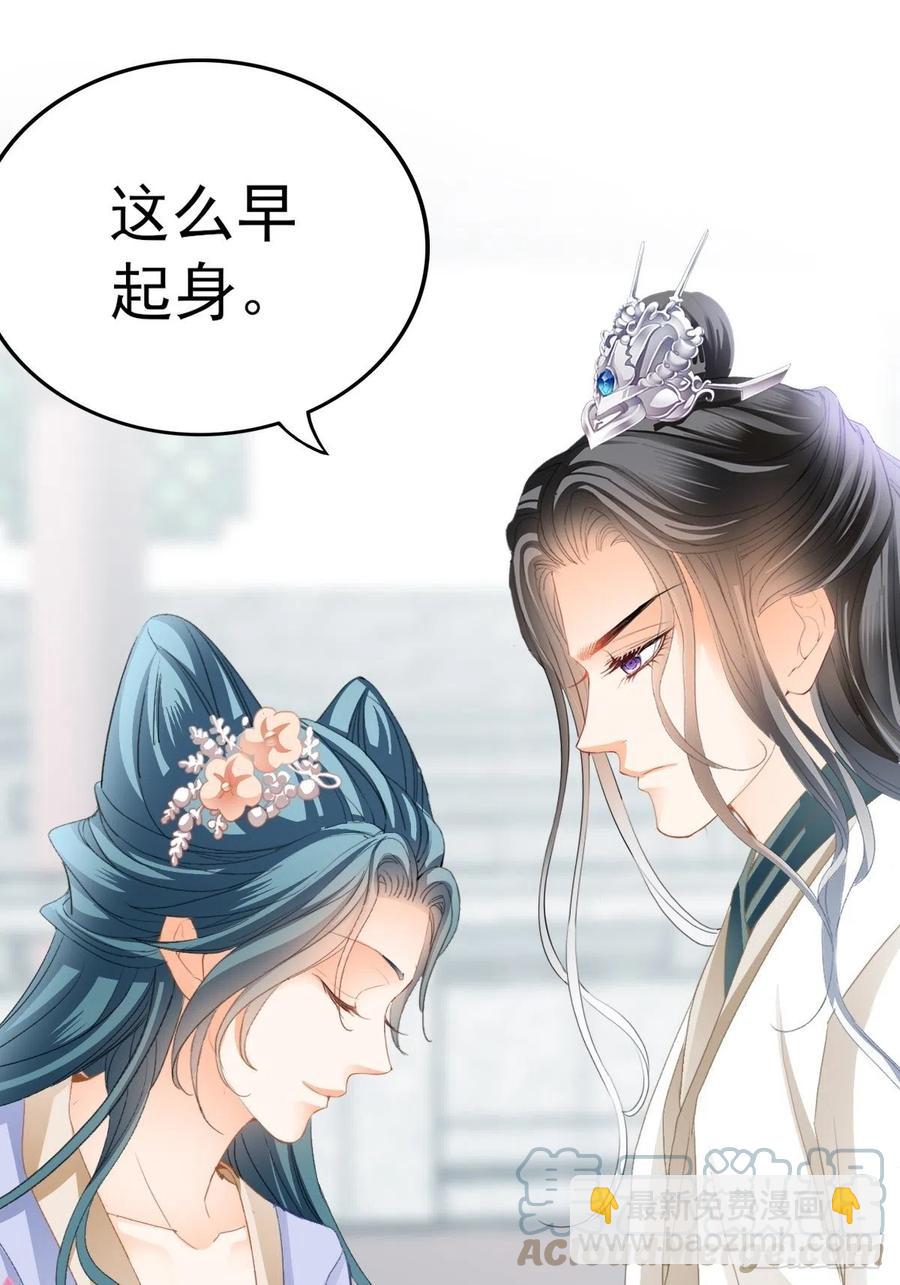 愿得一人心-第95话