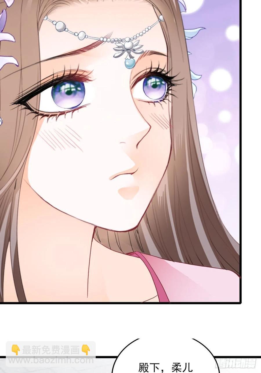 愿得一人心-第95话