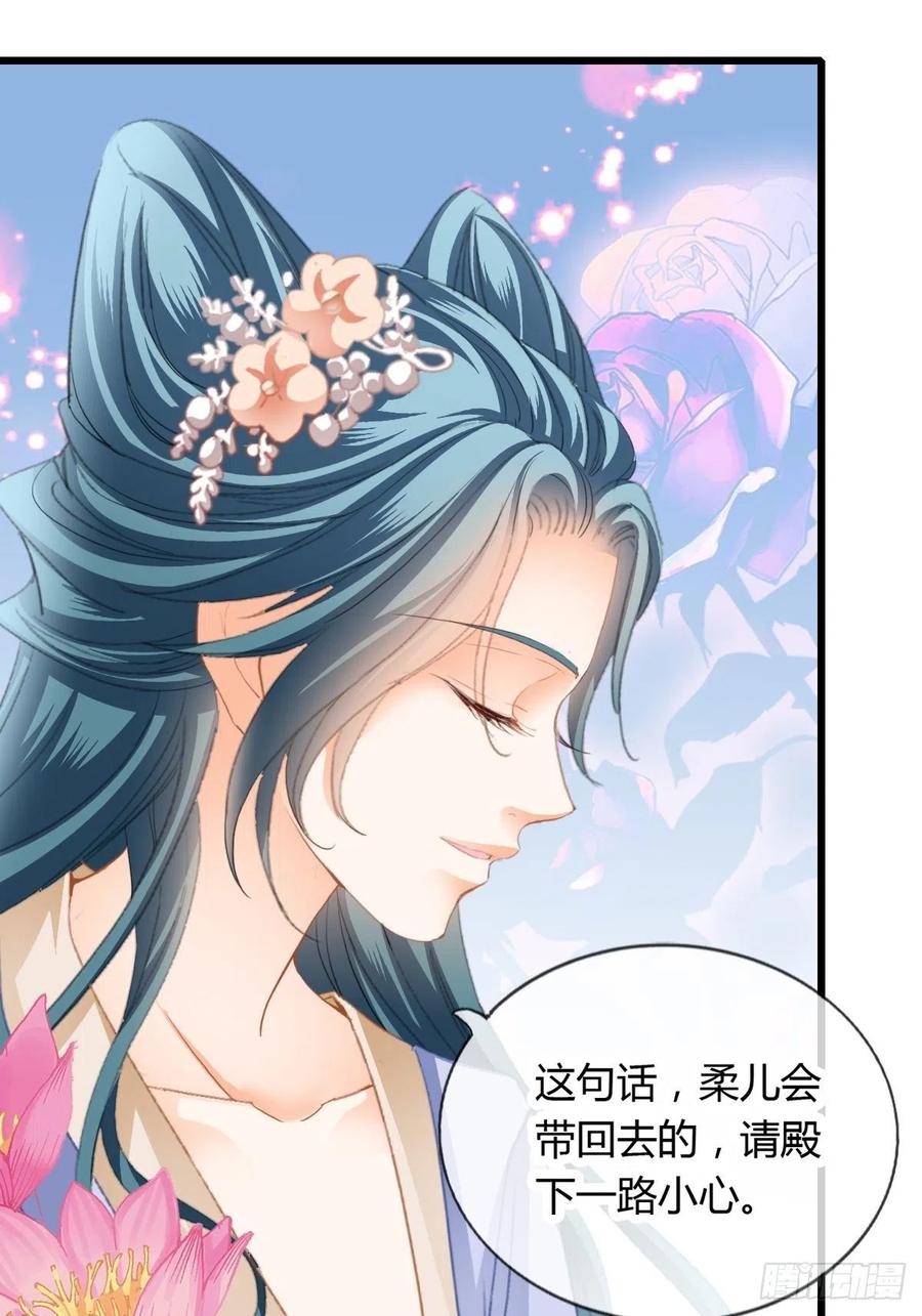 愿得一人心-第95话