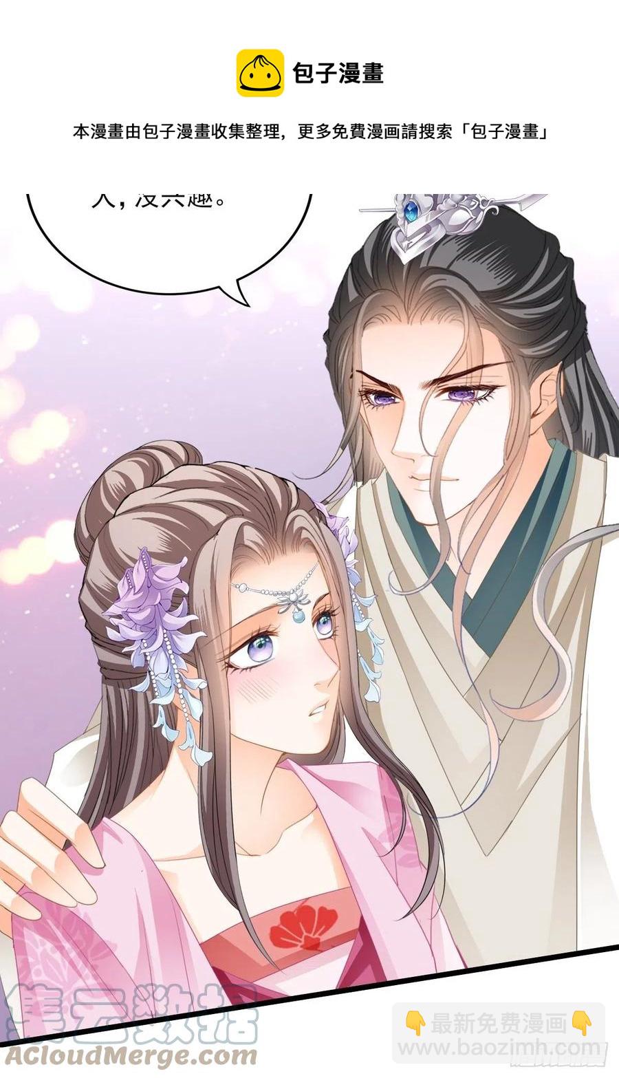 愿得一人心-第95话