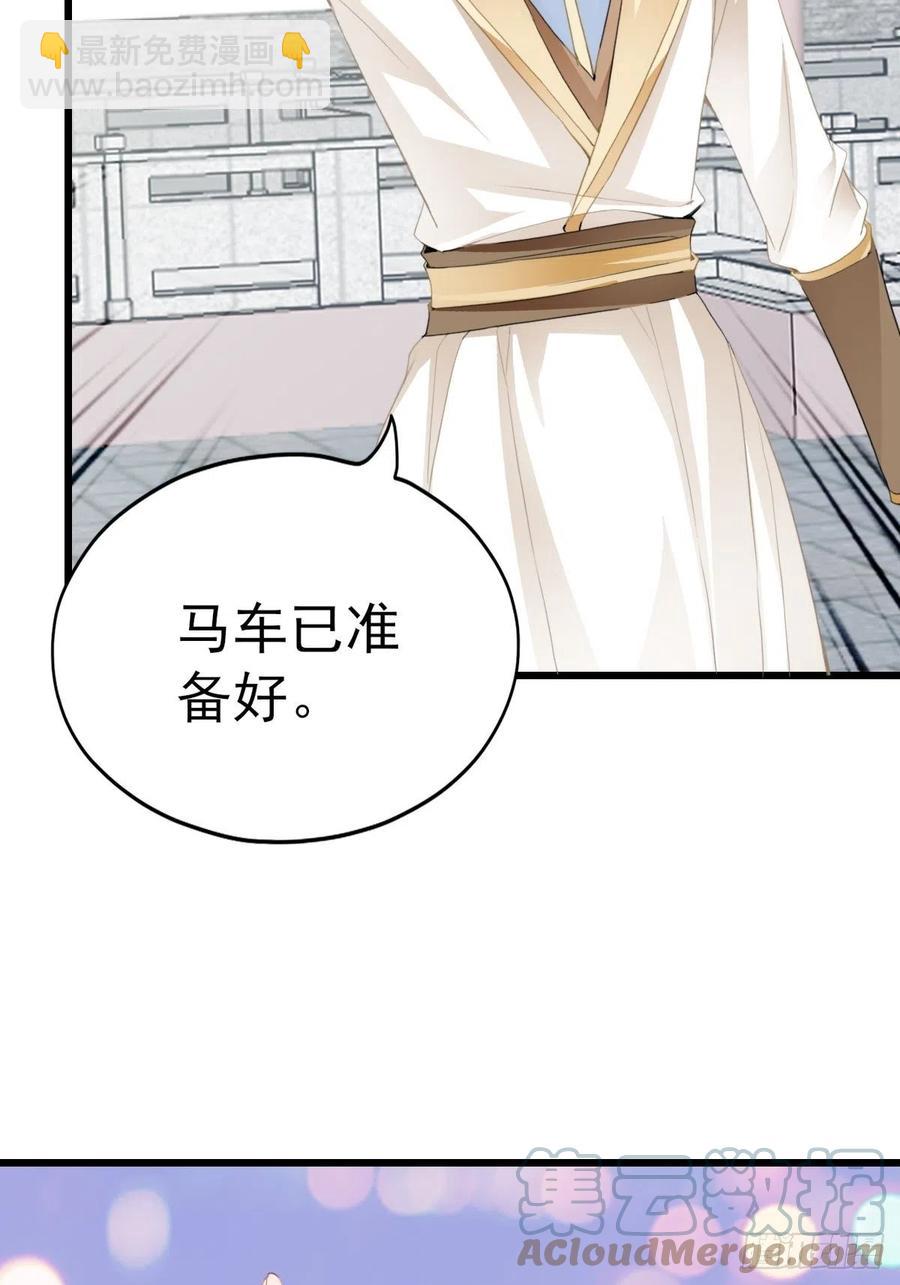 愿得一人心-第95话