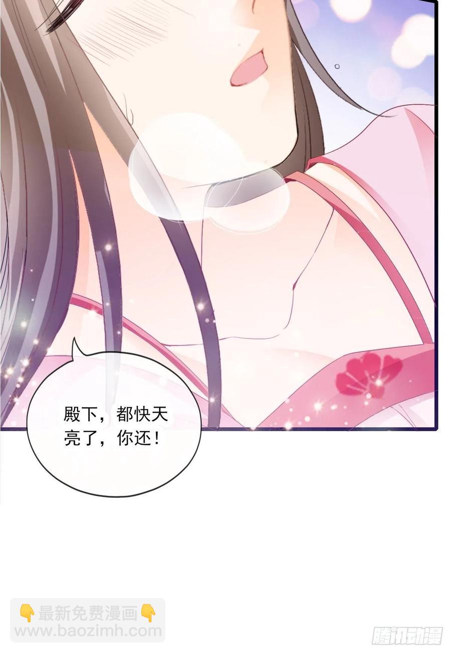 愿得一人心-第95话