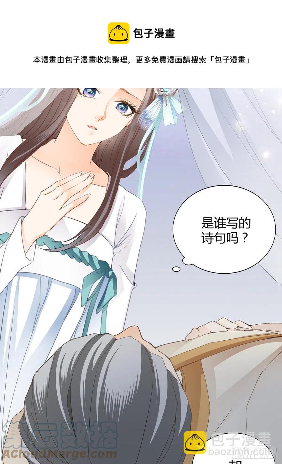 我与三殿下已经&hellip;&hellip;-第99话