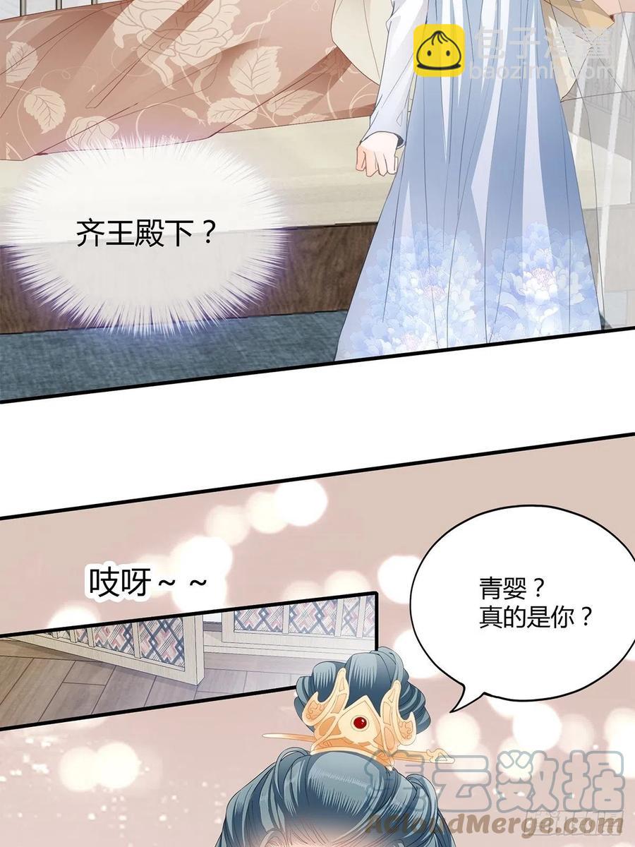 我与三殿下已经&hellip;&hellip;-第99话