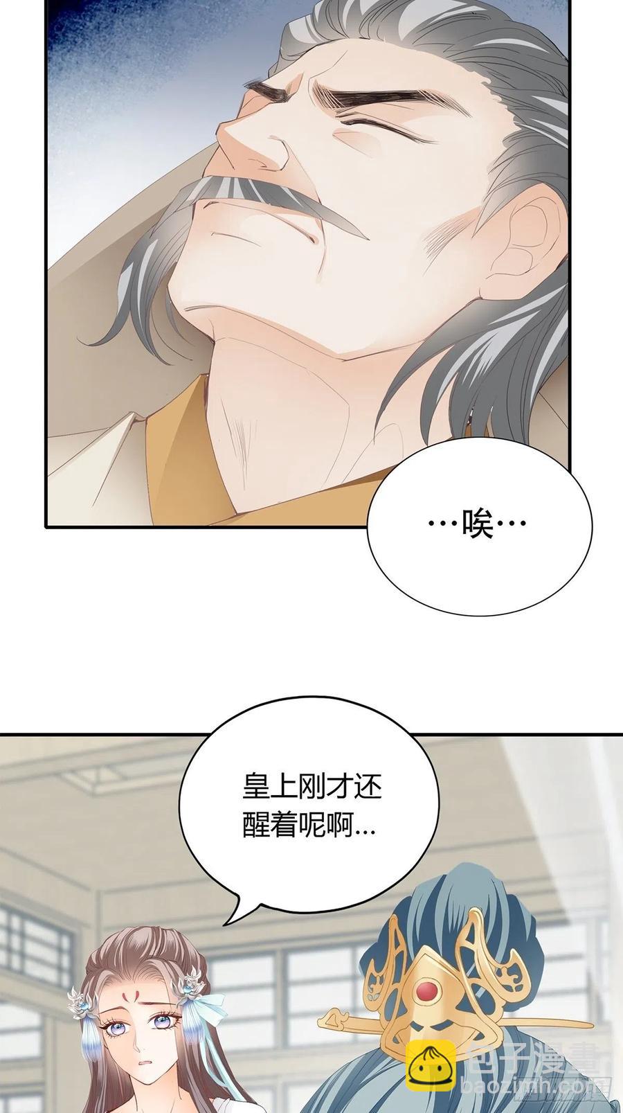 我与三殿下已经&hellip;&hellip;-第99话