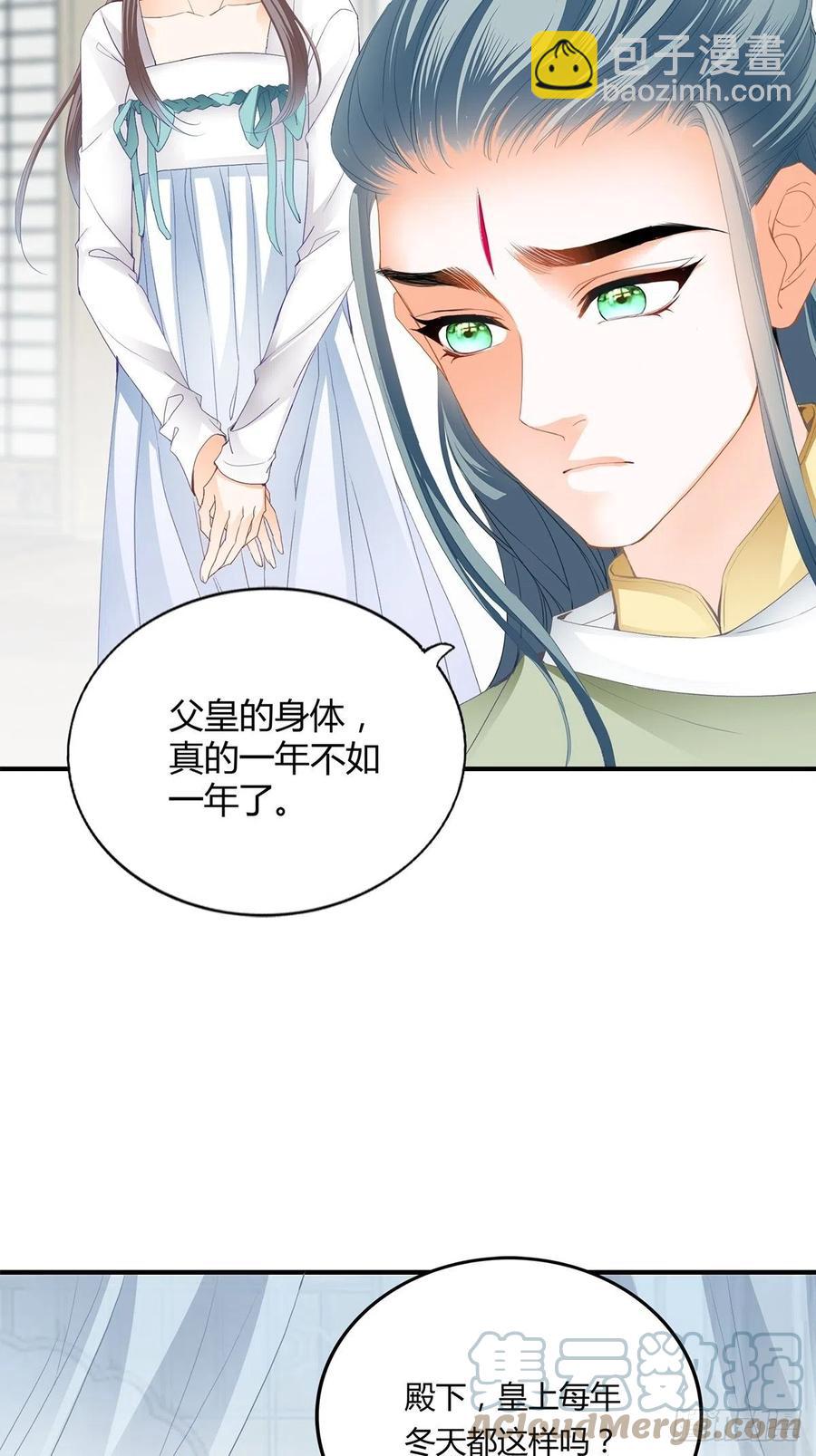我与三殿下已经&hellip;&hellip;-第99话