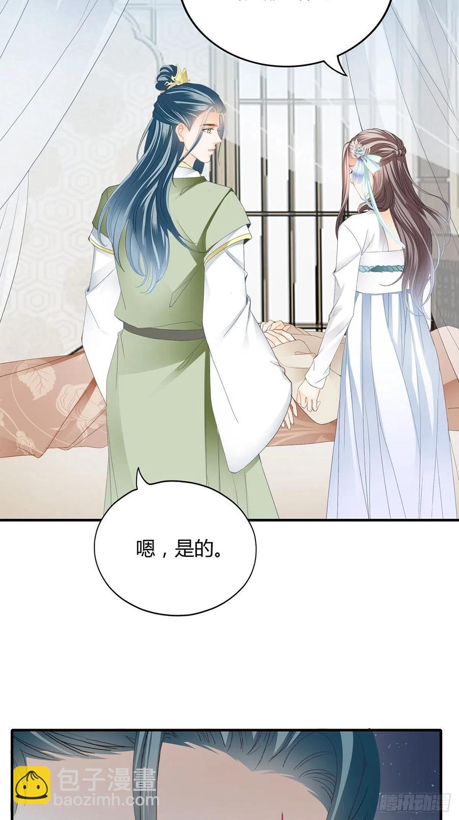 我与三殿下已经&hellip;&hellip;-第99话